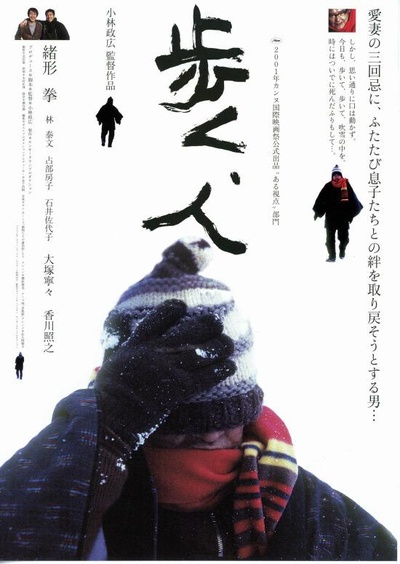 走雪人的海报-正式海报
