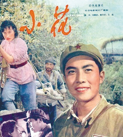 小花的海报-其他海报