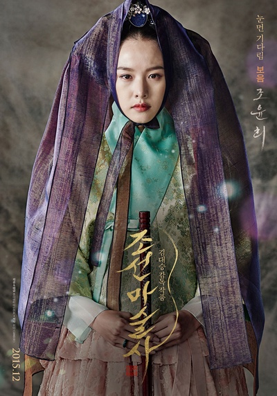 朝鲜魔术师的海报-角色海报 韩国