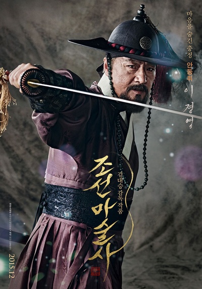 朝鲜魔术师的海报-角色海报 韩国