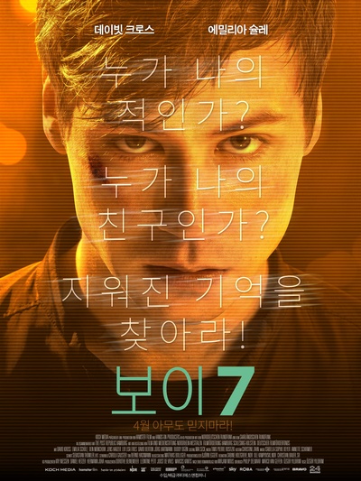 七号少年的海报-预告海报 韩国