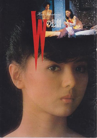 W的悲剧的海报-正式海报