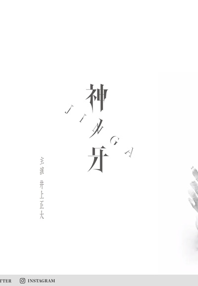 牙狼剧场版 - 神之牙的海报-预告海报