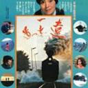 遥遥长路远