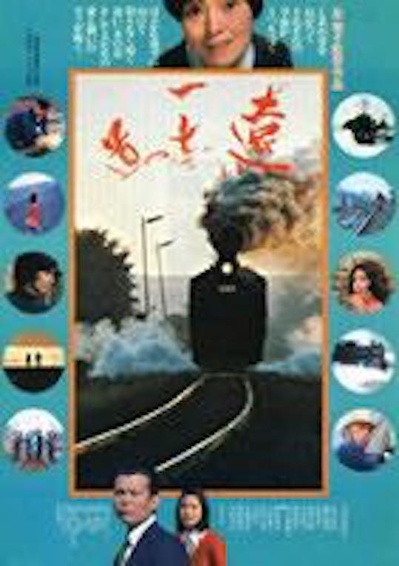 遥遥长路远的海报-正式海报