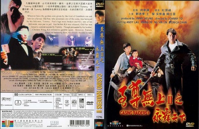 至尊无上II之永霸天下的海报-其他海报