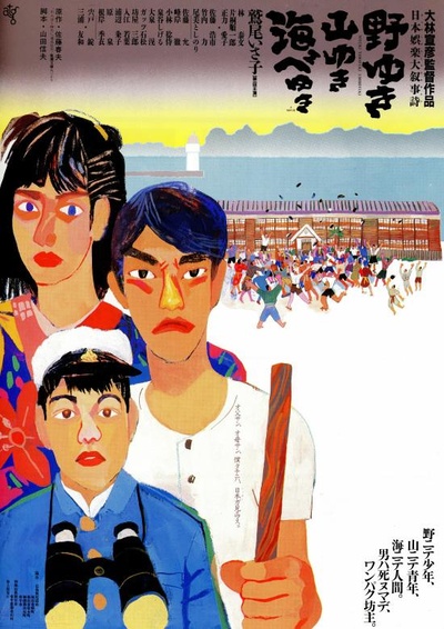 原野、山峰、海滩的海报-正式海报