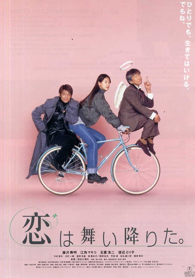 三天兩夜的海报-正式海报 日本