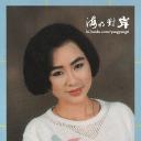 刘秋莲