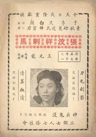 大侠复仇记的海报-正式海报