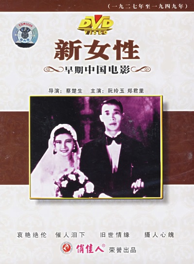 新女性的海报-正式海报