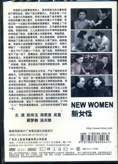 新女性的海报-其他海报