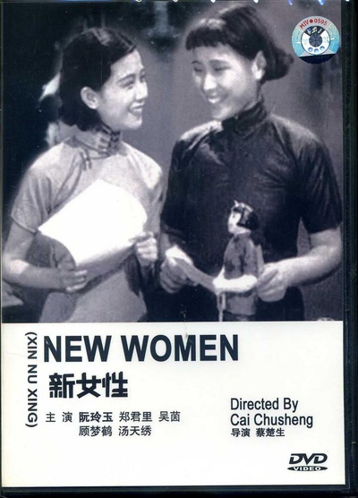 新女性的海报-其他海报
