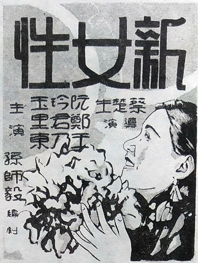 新女性的海报-正式海报
