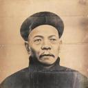 刘铭传