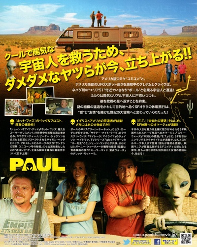 保罗的海报-其他海报 日本