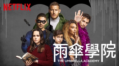 伞学院 第一季的海报-其他海报 香港