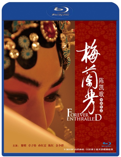 梅兰芳的海报-其他海报 中国大陆