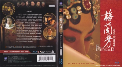 梅兰芳的海报-其他海报 中国大陆