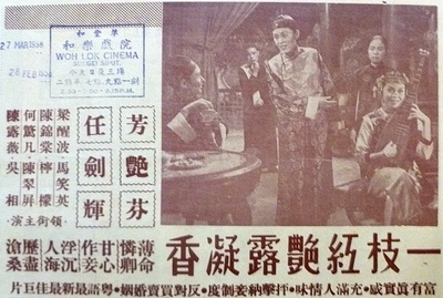 一枝红艳露凝香的海报-正式海报