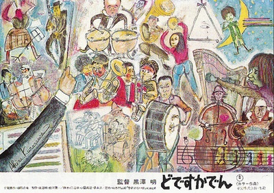 电车狂的海报-正式海报