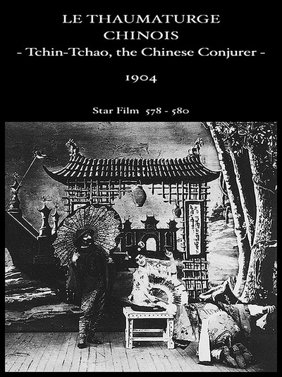 清朝，中国魔法师的海报-正式海报