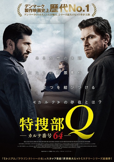 64号病历的海报-正式海报 日本