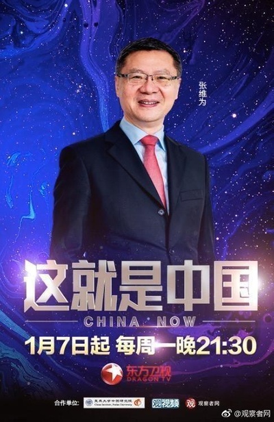 这就是中国的海报-正式海报