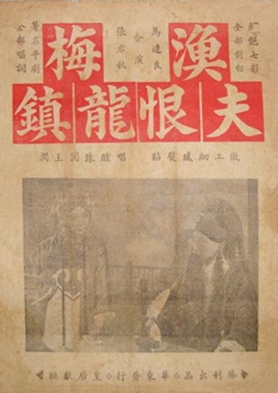 渔夫恨的海报-正式海报