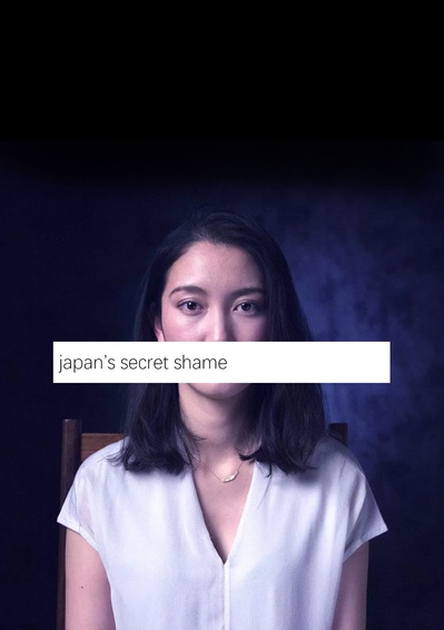 日本之耻的海报-其他海报 中国大陆