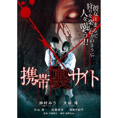 携带里网站的海报-正式海报 日本