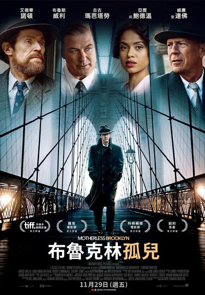 布鲁克林孤儿的海报-正式海报 中国台湾