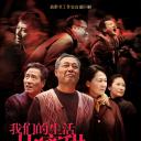 我们的生活比蜜甜