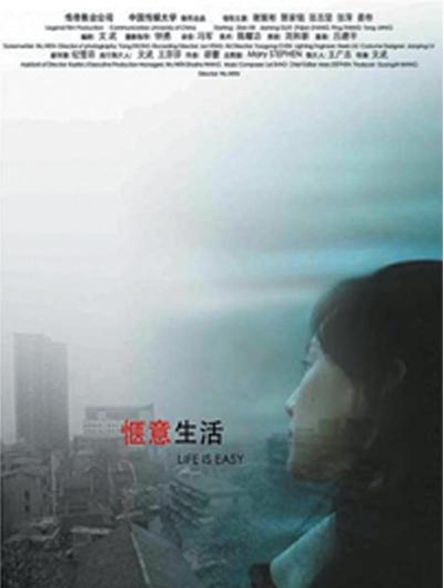 我们的生活的海报-正式海报