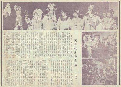 文武状元争彩凤的海报-其他海报
