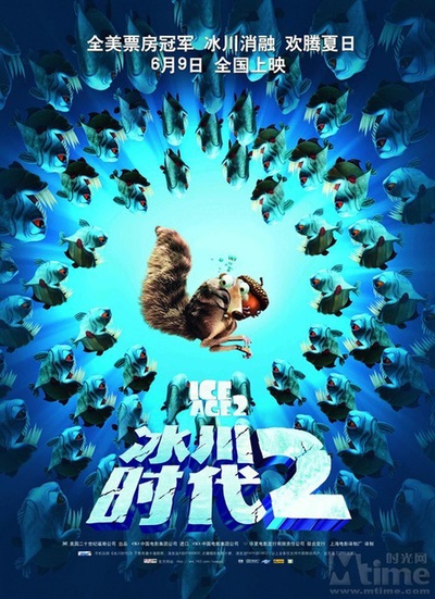 冰川时代2：融冰之灾的海报-角色海报 中国大陆