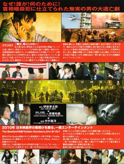 金色梦乡的海报-其他海报 日本