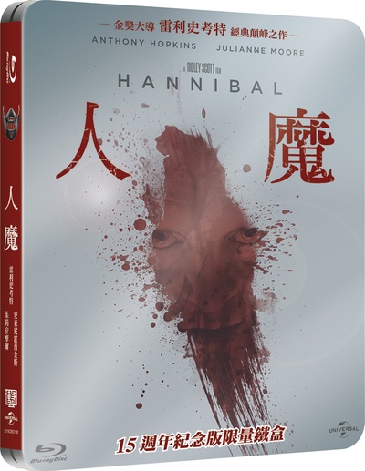 汉尼拔的海报-其他海报 台湾