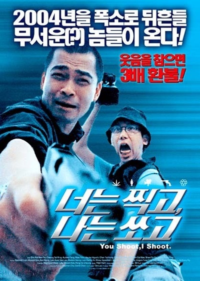 买凶拍人的海报-预告海报 韩国