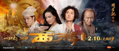 西游降魔篇的海报-正式海报 中国大陆