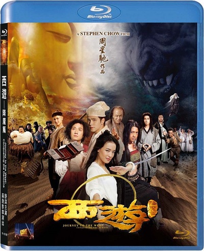 西游降魔篇的海报-其他海报 台湾