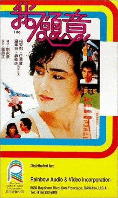 我愿意的海报-正式海报