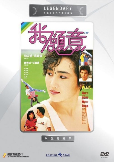 我愿意的海报-其他海报
