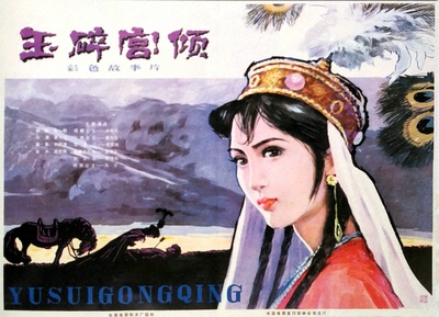 玉碎宫倾的海报-正式海报