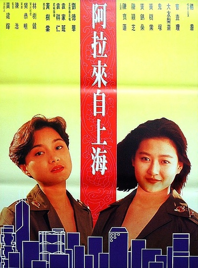 风起云涌之情迷香江的海报-正式海报