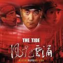 风起云涌