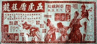 風起雲湧鬥狂龍的海报-预告海报