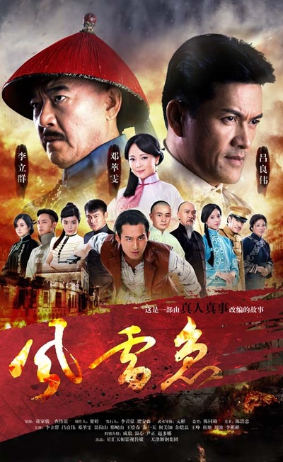爱在风起云涌时的海报-正式海报 中国大陆