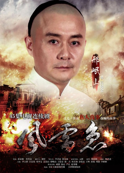 爱在风起云涌时的海报-角色海报 中国大陆