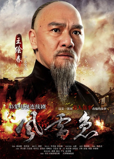 爱在风起云涌时的海报-角色海报 中国大陆